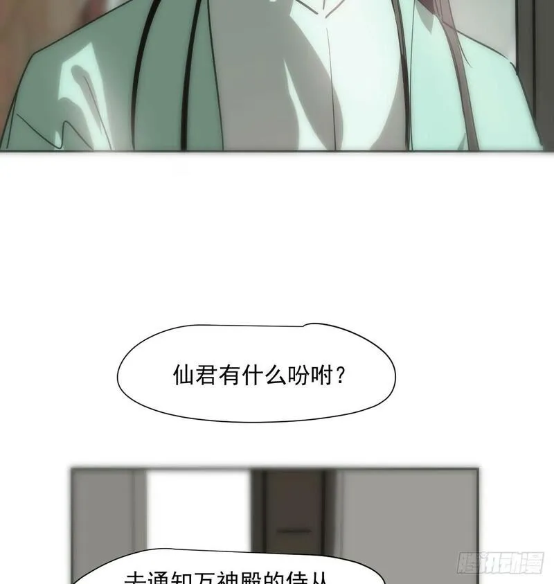 敖敖待捕漫画,第240话 是他23图