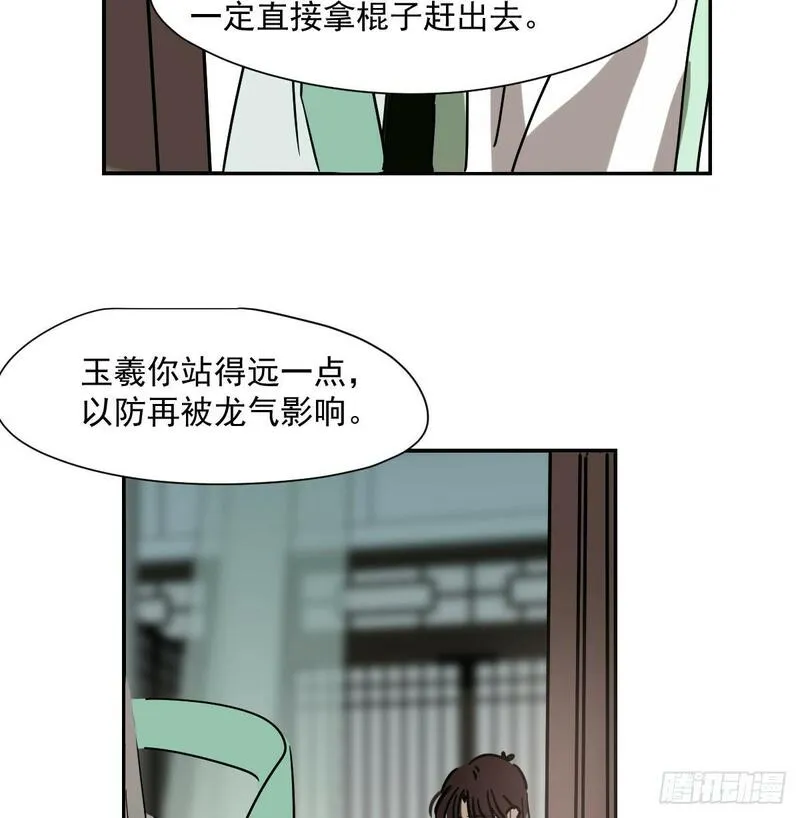 敖敖待捕漫画,第240话 是他15图