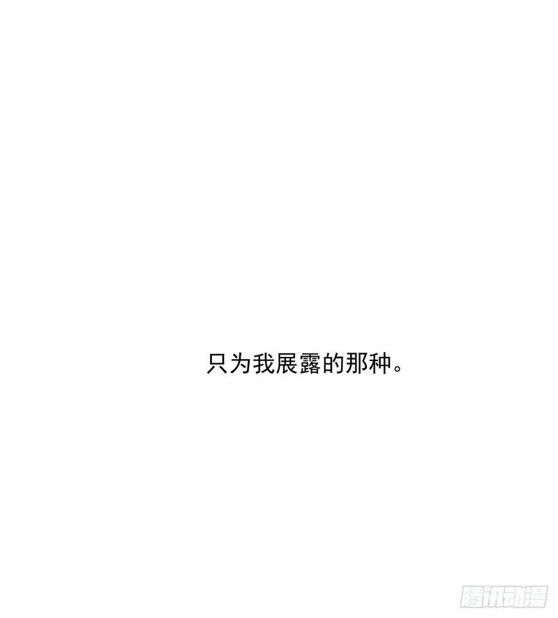 敖敖待捕漫画,第240话 是他78图