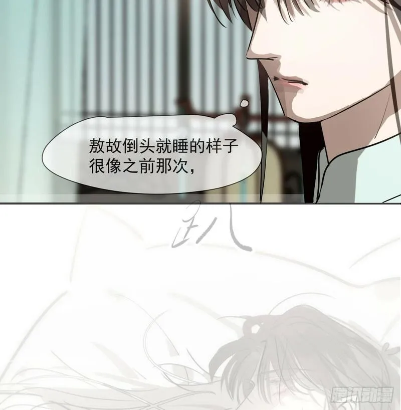 敖敖待捕漫画,第240话 是他17图