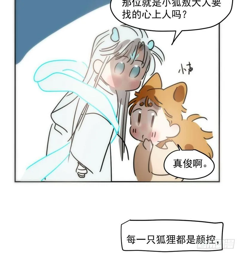 敖敖待捕漫画,第240话 是他52图