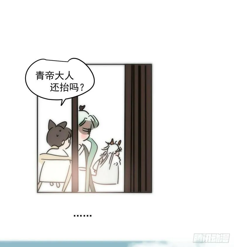 敖敖待捕漫画,第240话 是他37图