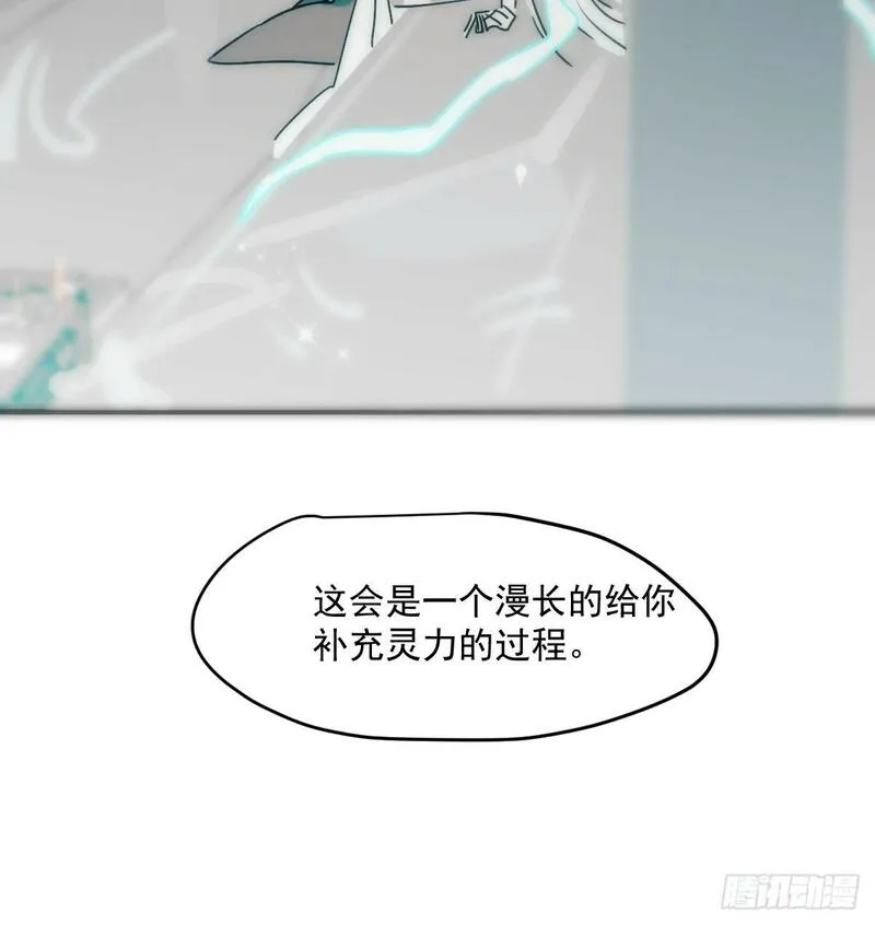 敖敖待捕漫画,第240话 是他72图