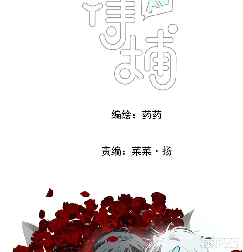 敖敖待捕作者漫画,第241话 找回感知9图