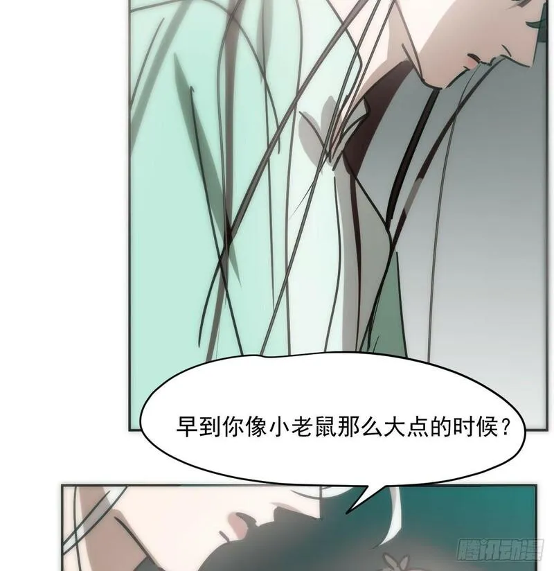 敖敖待捕副cp漫画,第242话 深入神魂73图