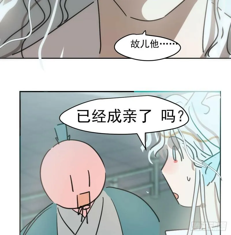 敖敖待捕漫画下拉式免费漫画星球漫画,第243话 一眼明白22图