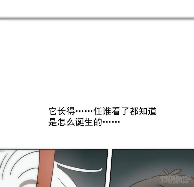 敖敖待捕漫画下拉式免费漫画星球漫画,第243话 一眼明白63图