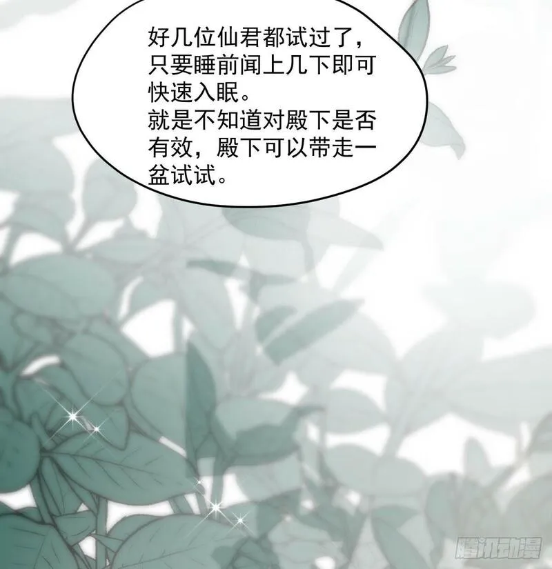 敖敖待捕漫画下拉式免费漫画星球漫画,第243话 一眼明白5图