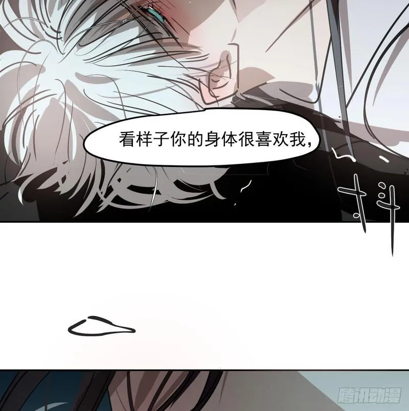 敖敖待捕作者漫画,仲夏绮夜谭第四夜96图