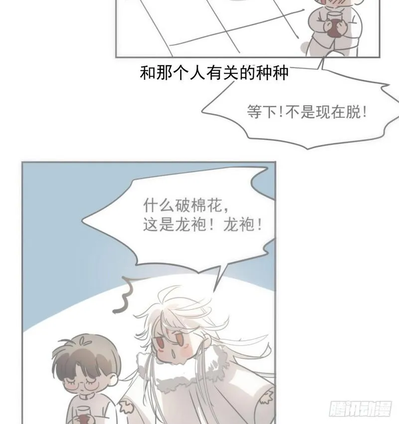 敖敖待捕漫画全集免费完整漫画,第244话 踌躇不定26图