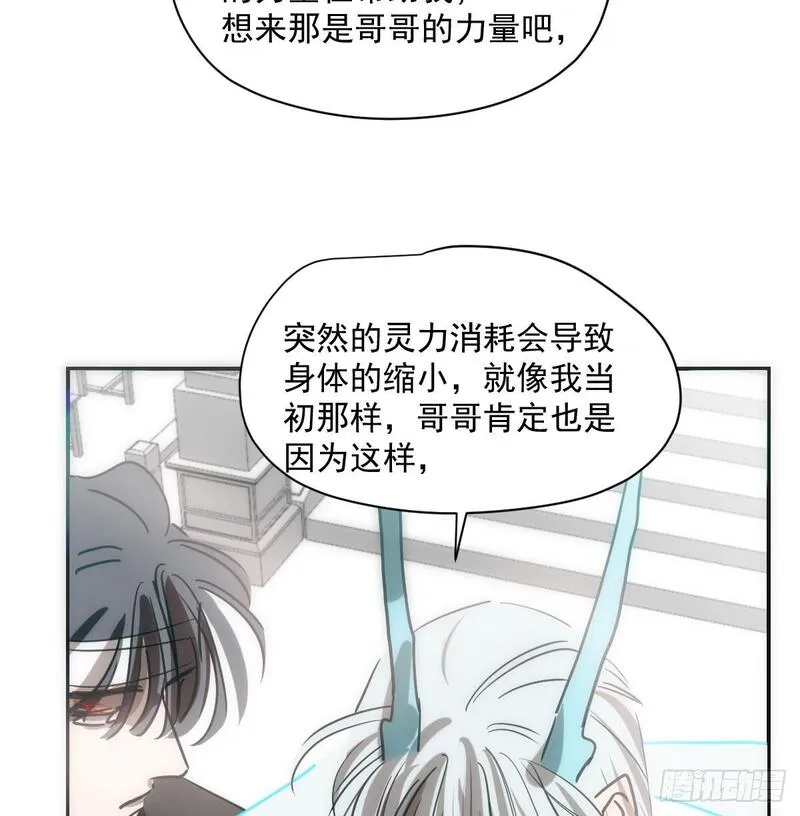 敖敖待捕副cp漫画,第245话 掩饰7图