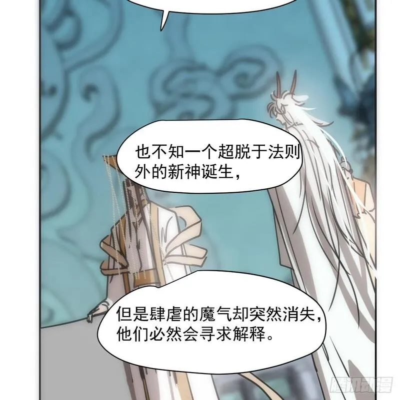 敖敖待捕副cp漫画,第245话 掩饰41图