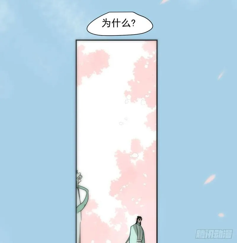 敖敖待捕漫画,第246话 要找敖故79图