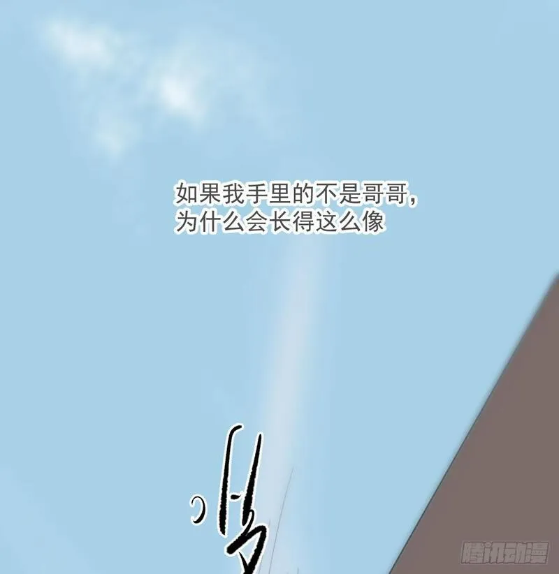 敖敖待捕漫画,第246话 要找敖故52图