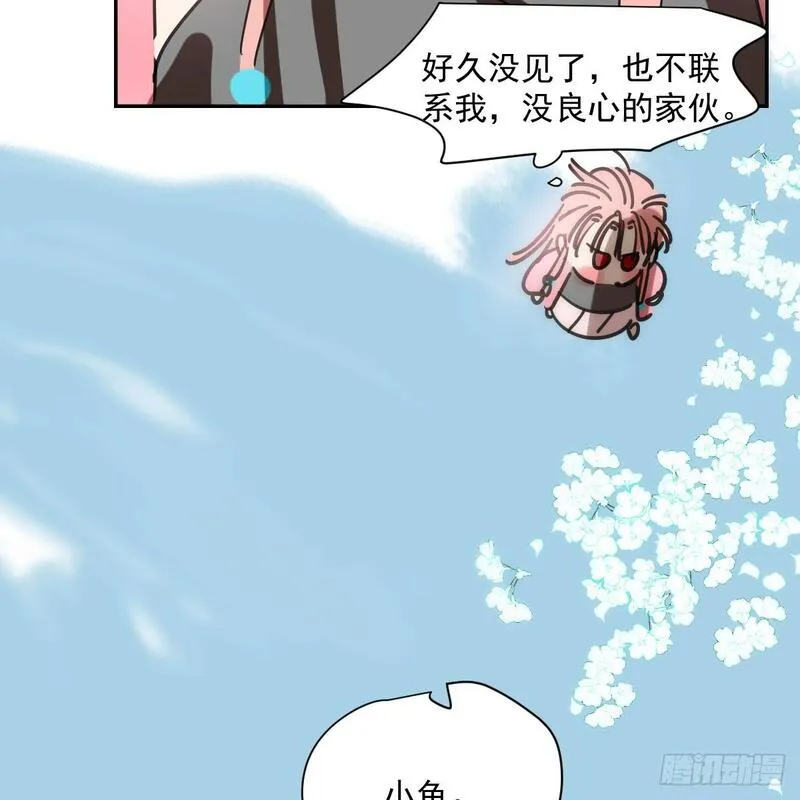 敖敖待捕漫画,第246话 要找敖故10图