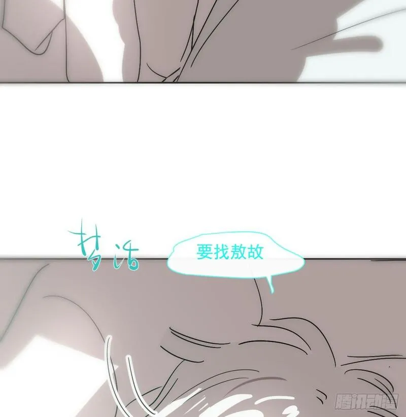 敖敖待捕漫画,第246话 要找敖故44图