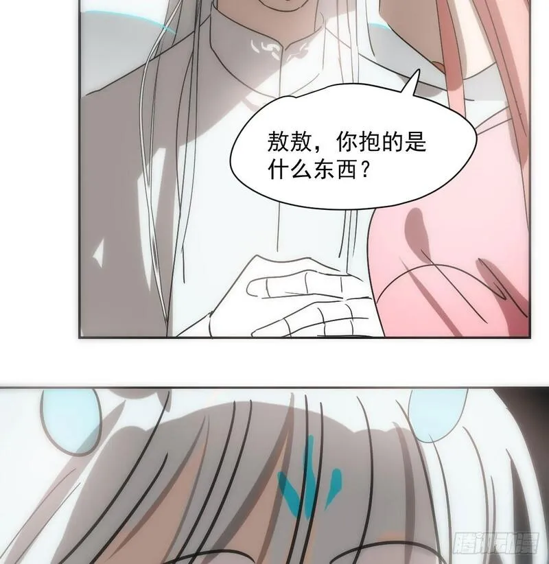 敖敖待捕漫画,第246话 要找敖故41图