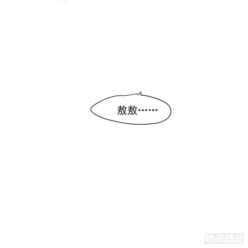 敖敖待捕漫画,第246话 要找敖故17图