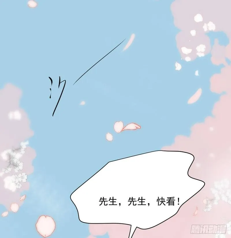 敖敖待捕漫画,第246话 要找敖故75图