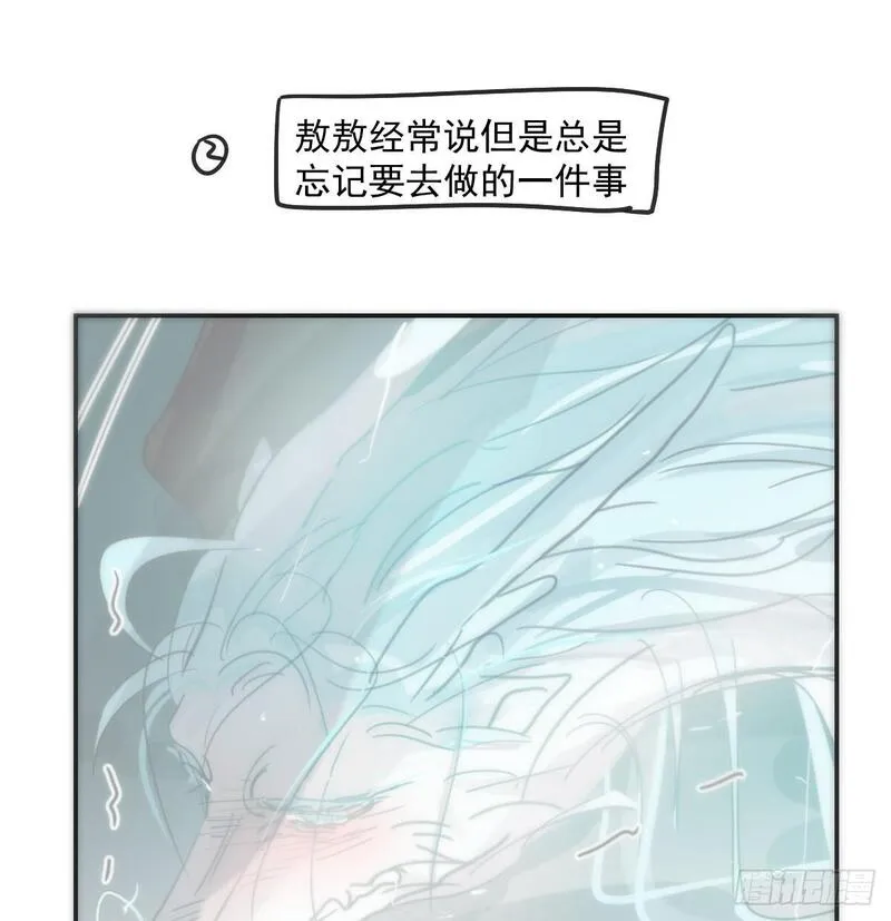 敖敖待捕漫画,番外小故事7图