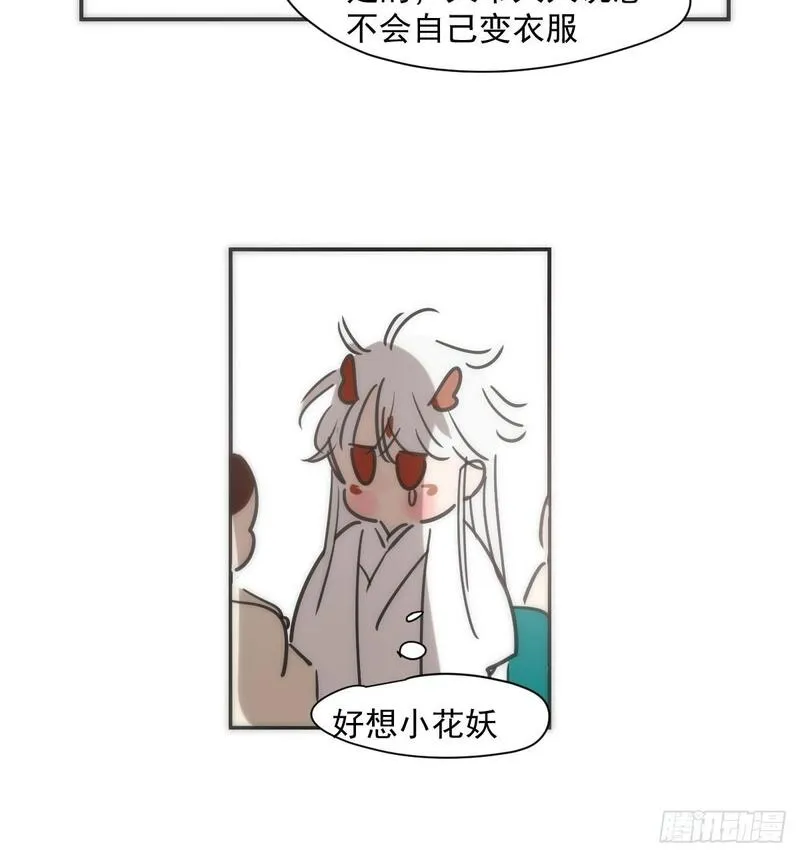 敖敖待捕漫画,番外小故事24图