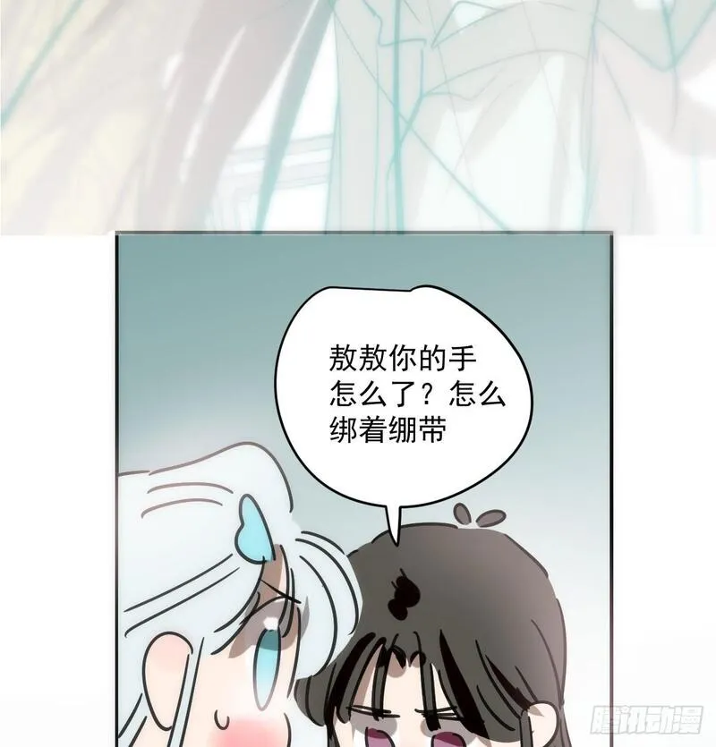 敖敖待捕腾讯漫画漫画,第248话 抱抱49图