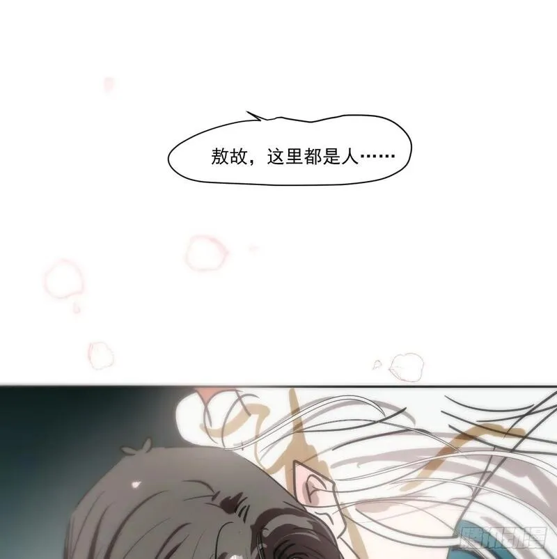 敖敖待捕腾讯漫画漫画,第248话 抱抱4图