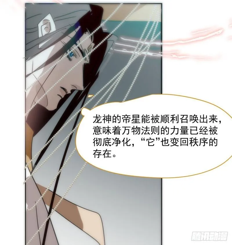 敖敖待捕腾讯漫画漫画,第248话 抱抱80图