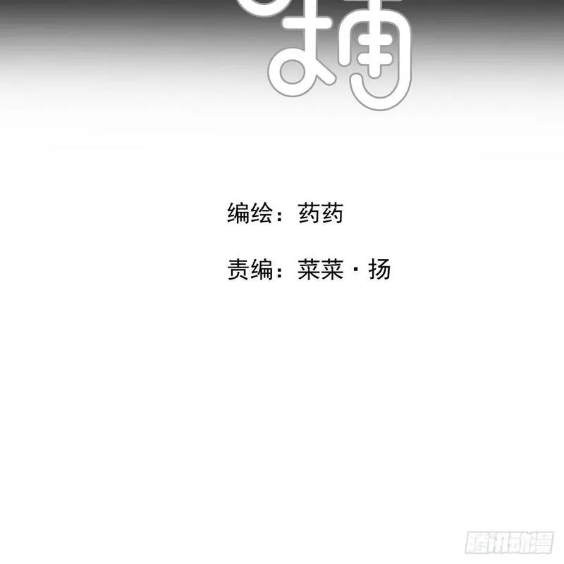 敖敖待捕漫画,第249话 最后一次4图