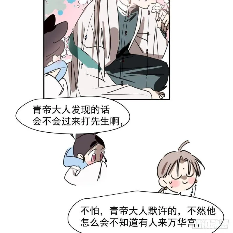 敖敖待捕漫画,第249话 最后一次6图