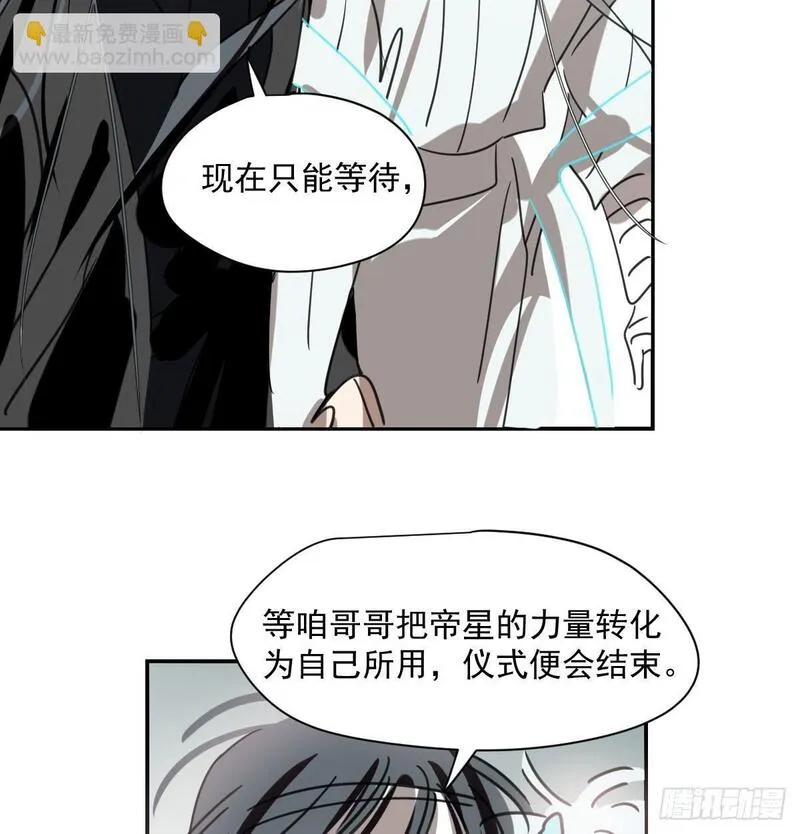 敖敖待捕漫画,第249话 最后一次20图