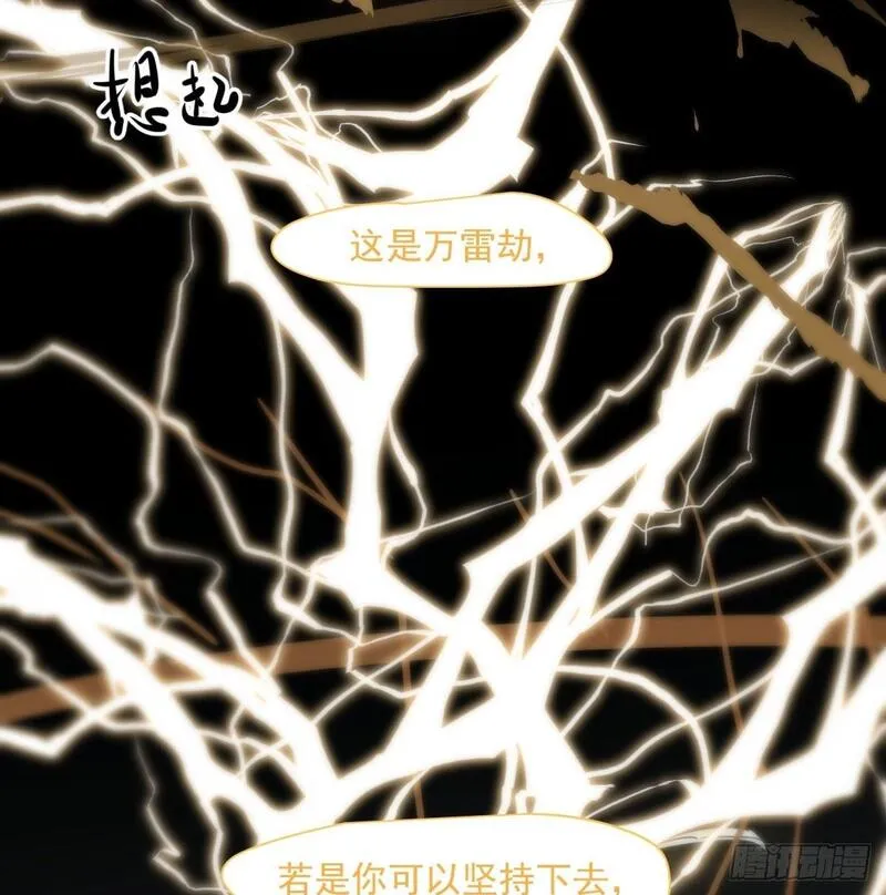 敖敖待捕漫画,第249话 最后一次50图