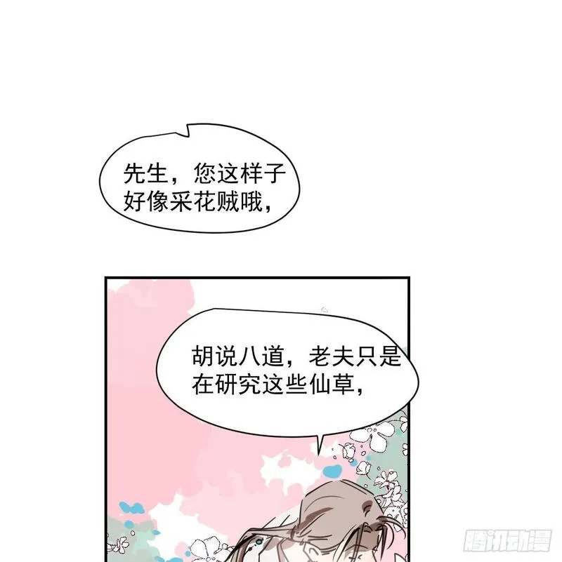 敖敖待捕漫画,第249话 最后一次5图