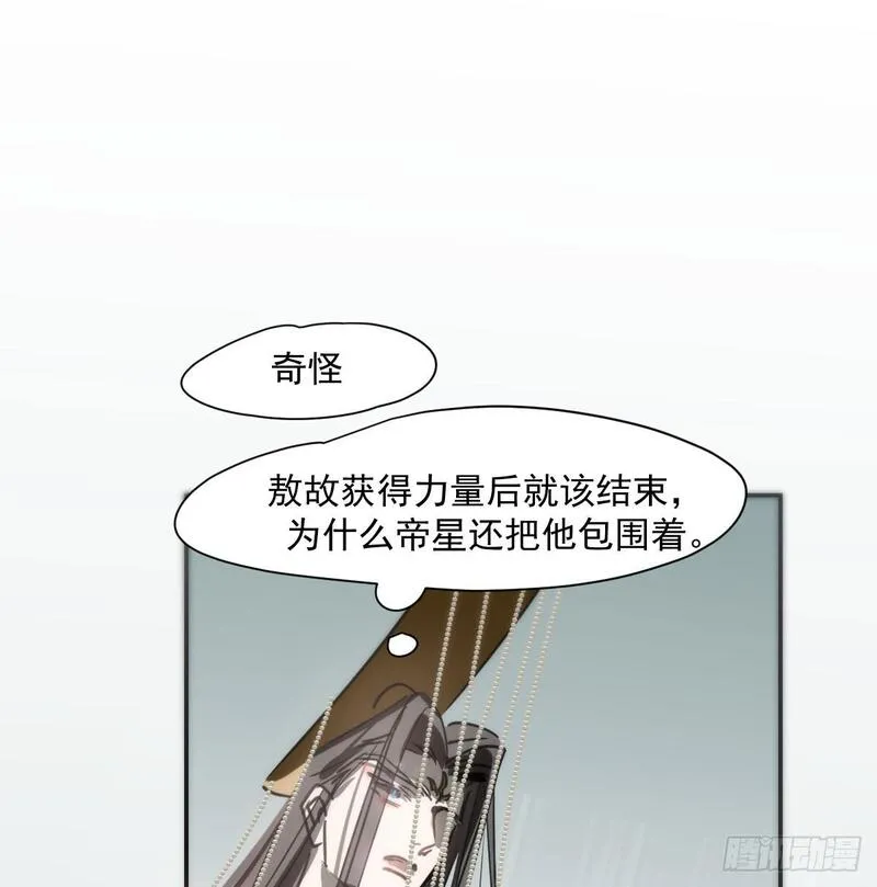 敖敖待捕漫画,第249话 最后一次42图