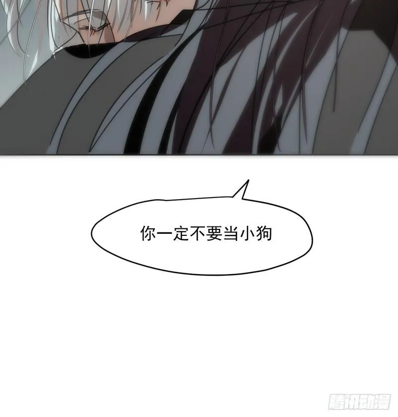 敖敖待捕漫画,第249话 最后一次99图