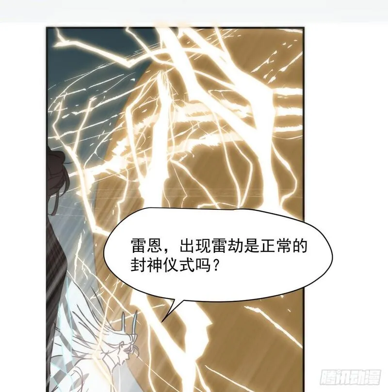 敖敖待捕漫画,第249话 最后一次60图