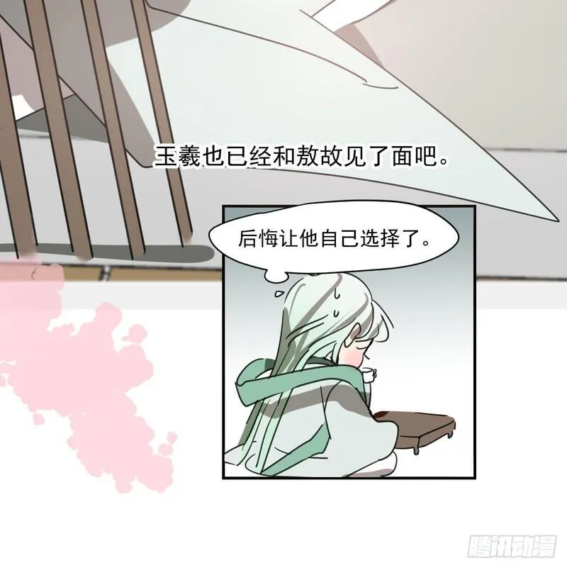 敖敖待捕漫画,第249话 最后一次14图