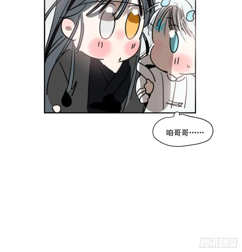 敖敖待捕漫画,第249话 最后一次21图