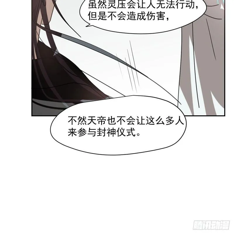 敖敖待捕漫画,第249话 最后一次18图