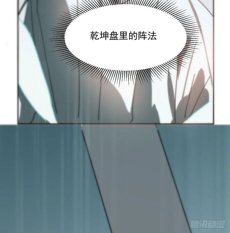 敖敖待捕漫画,第249话 最后一次53图