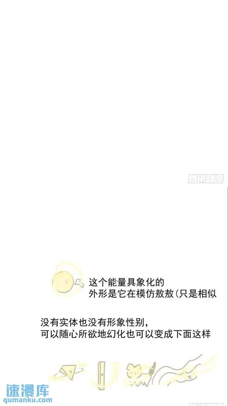 敖敖待捕微博漫画,第250话 我回来了51图