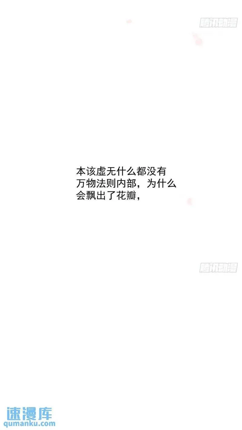 敖敖待捕微博漫画,第250话 我回来了41图