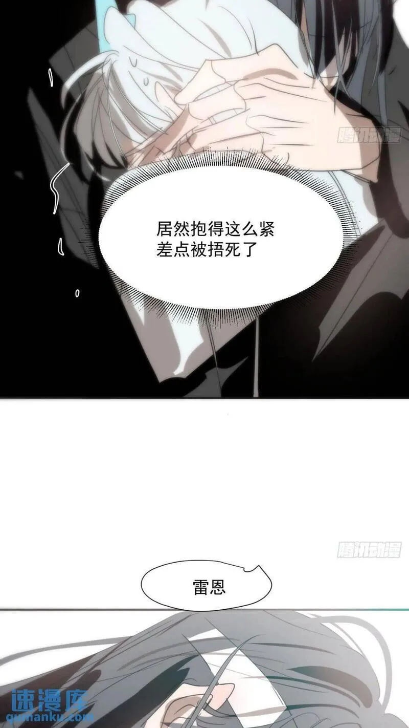 敖敖待捕微博漫画,第250话 我回来了46图