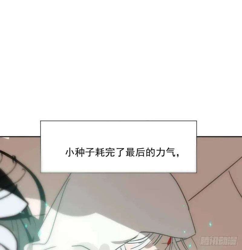 敖敖待捕漫画奇漫屋漫画,番外 小种子流浪记106图