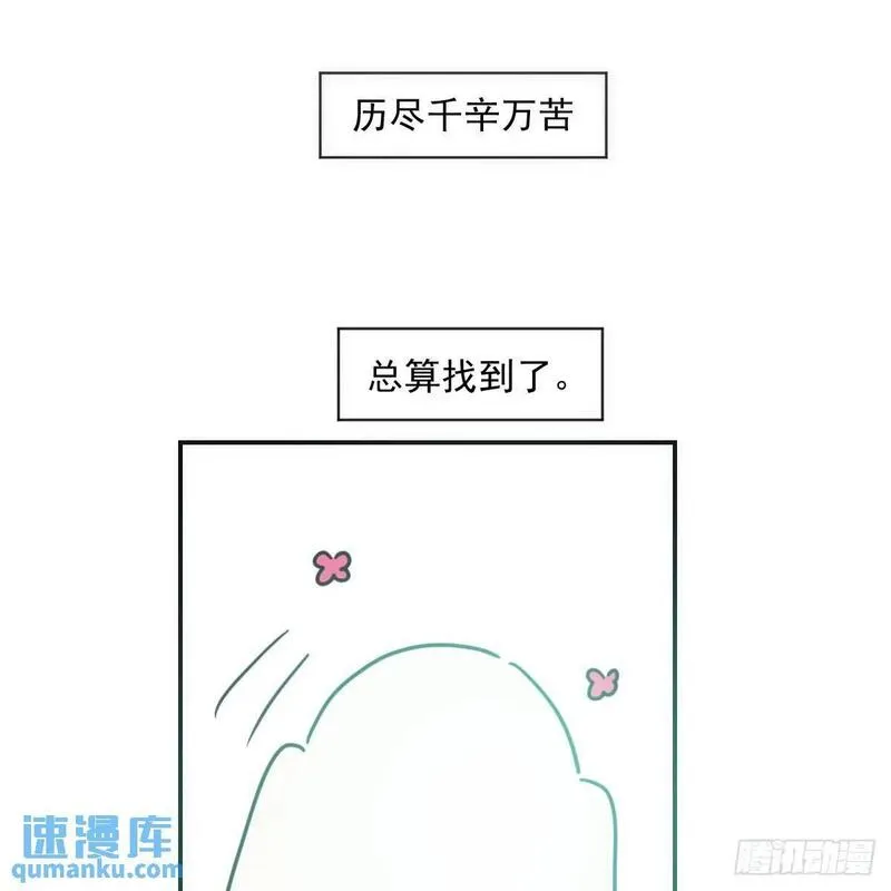 敖敖待捕漫画奇漫屋漫画,番外 小种子流浪记72图