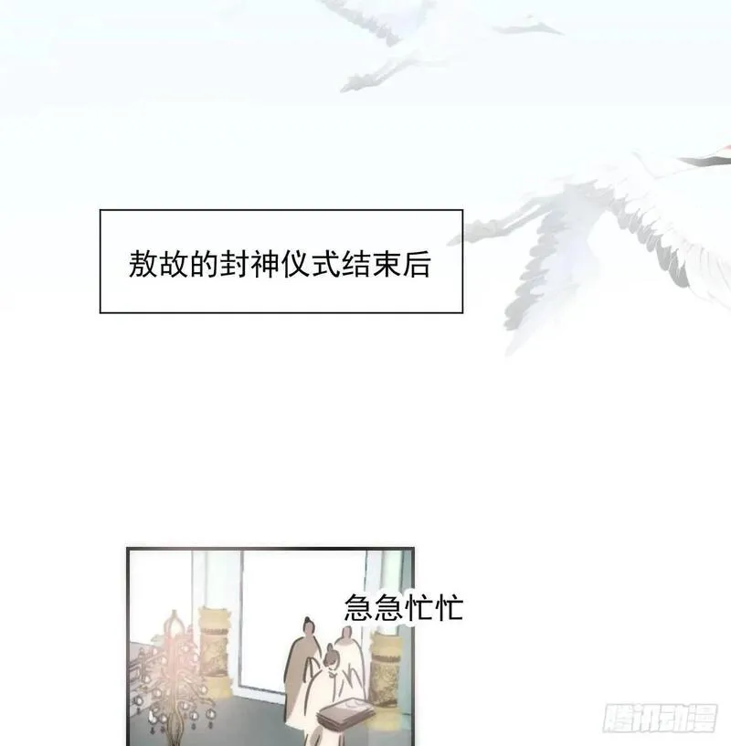 敖敖待捕讲的是什么故事漫画,第251话 执子之手3图