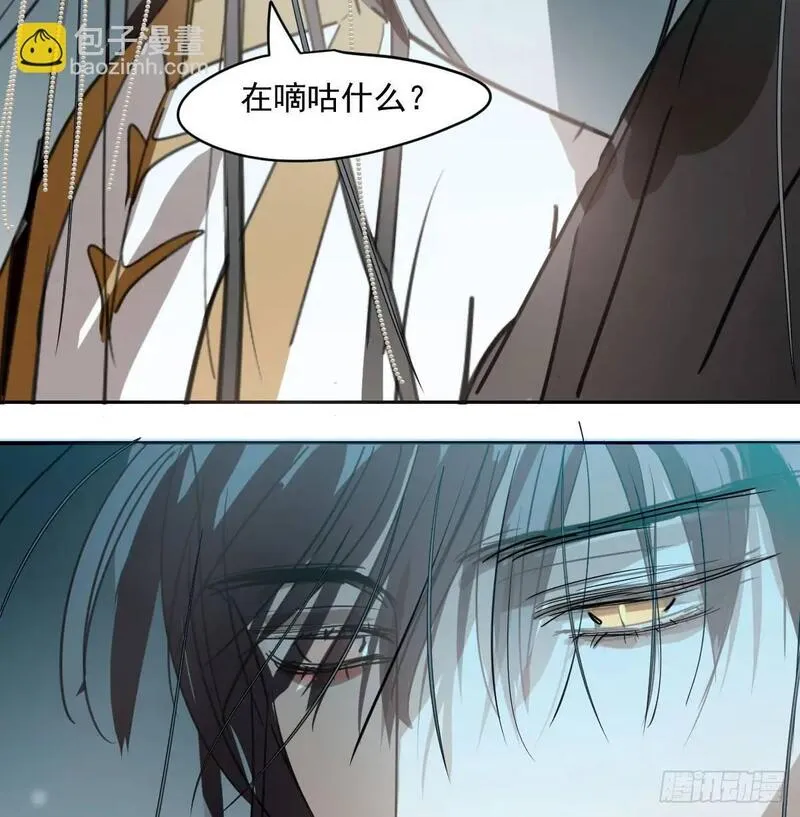 敖敖待捕讲的是什么故事漫画,第251话 执子之手106图