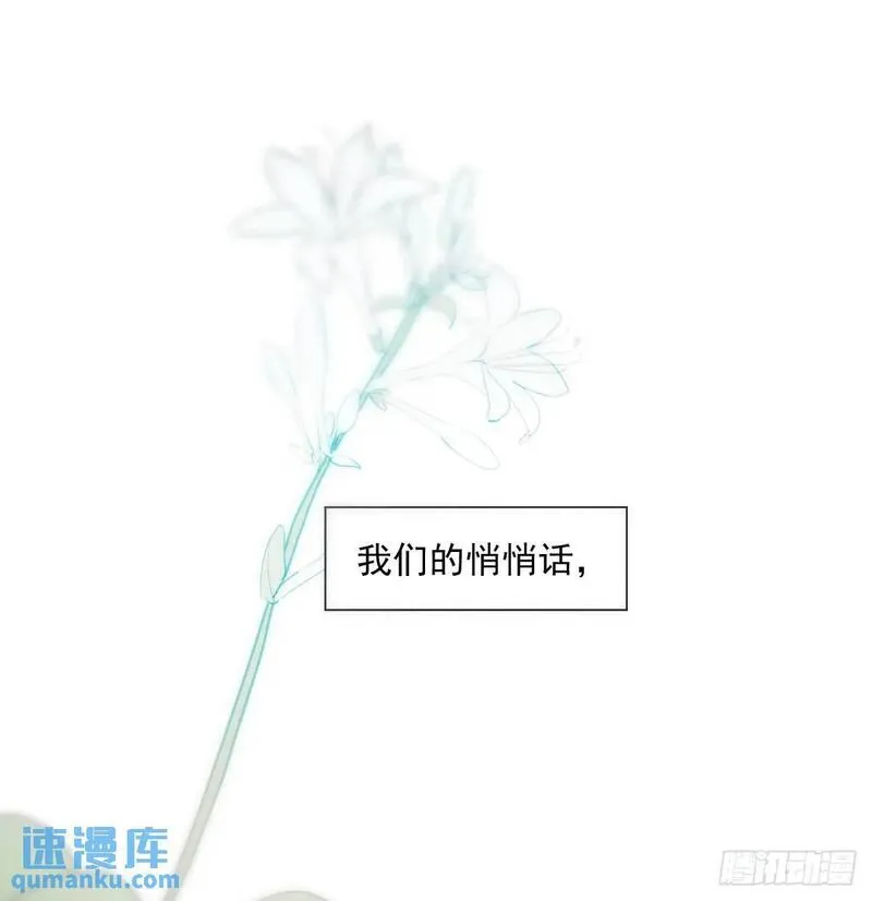 敖敖待捕讲的是什么故事漫画,第251话 执子之手26图