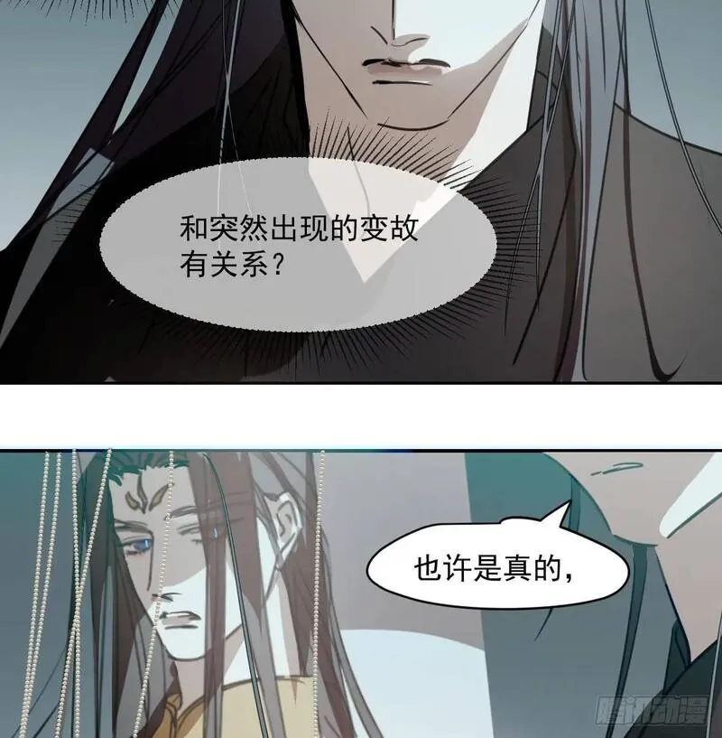 敖敖待捕讲的是什么故事漫画,第251话 执子之手105图