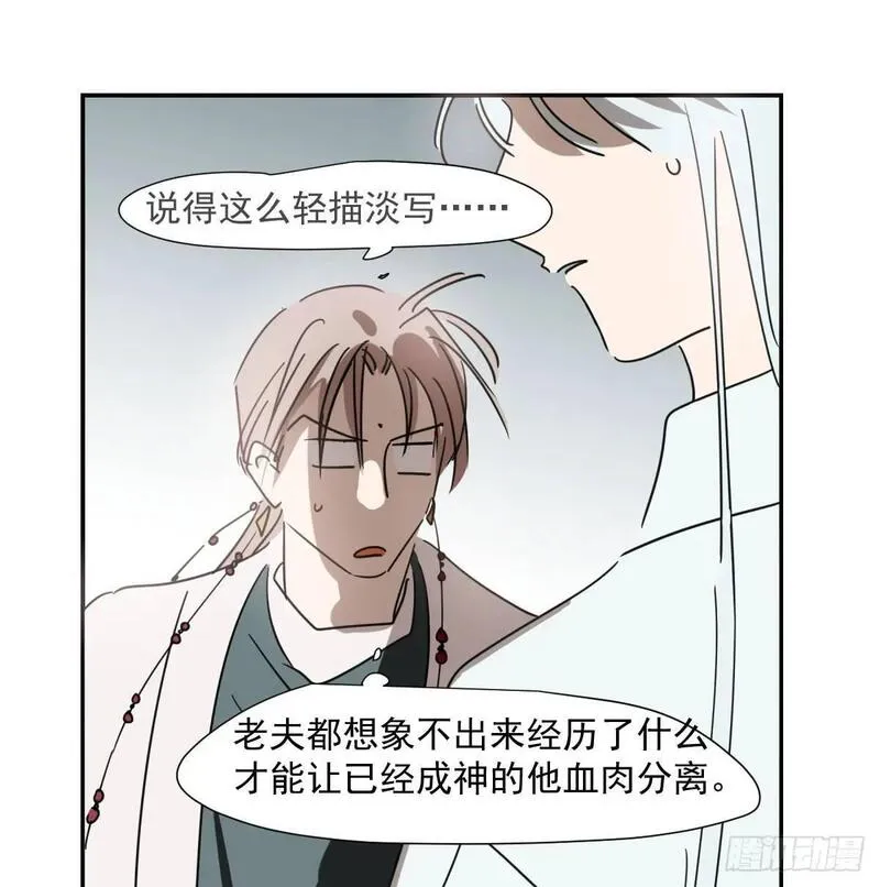 敖敖待捕讲的是什么故事漫画,第251话 执子之手77图